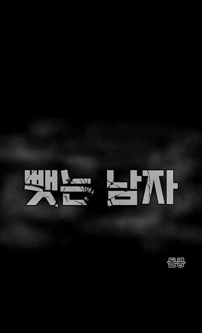 El Saqueador Capítulo 6 - Page 26