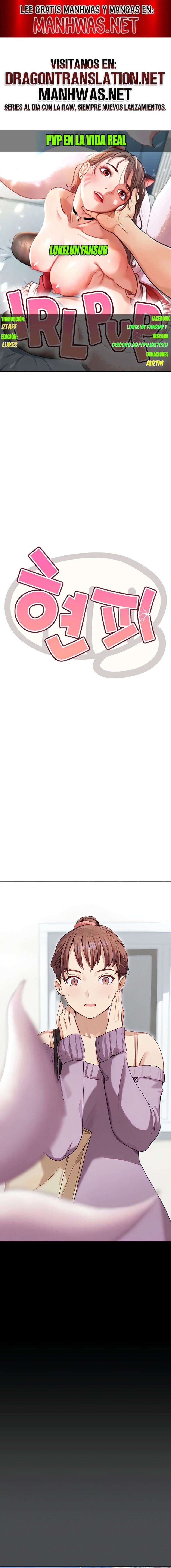 PvP en la vida real Capítulo 16 - Page 1