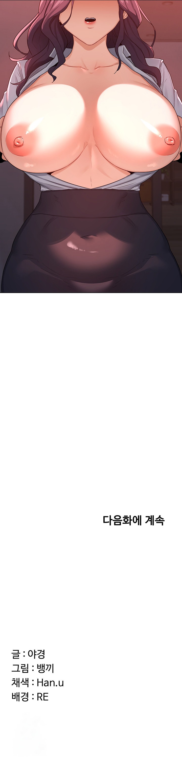 Plan de intercambio de madres Capítulo 37 - Page 12