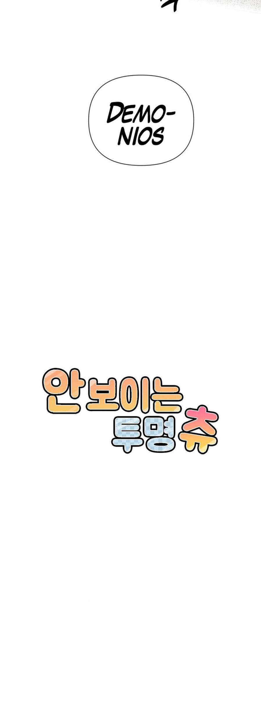 Un Beso Invisible Capítulo 5 - Page 14