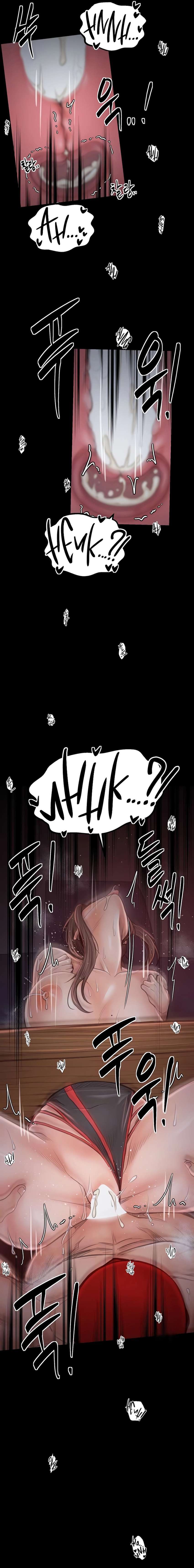 La historia de un esclavo Capítulo 40 - Page 5