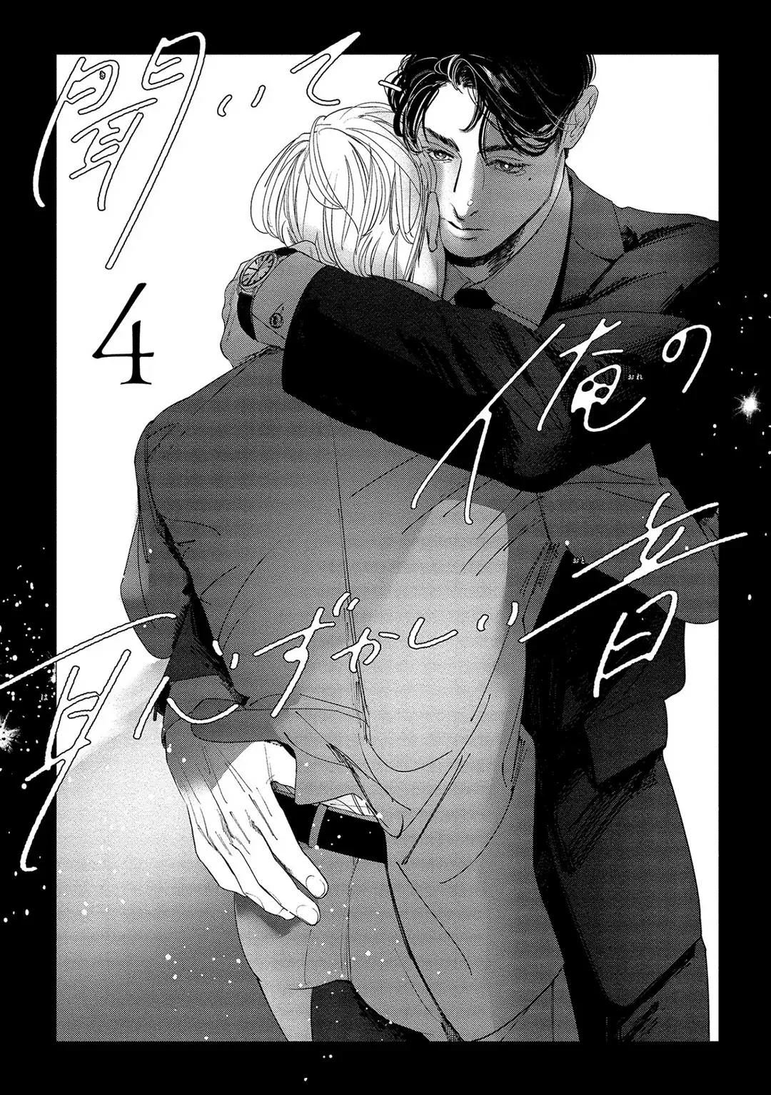 kiite, Ore no Hazukashii Oto Capítulo 4 - Page 3