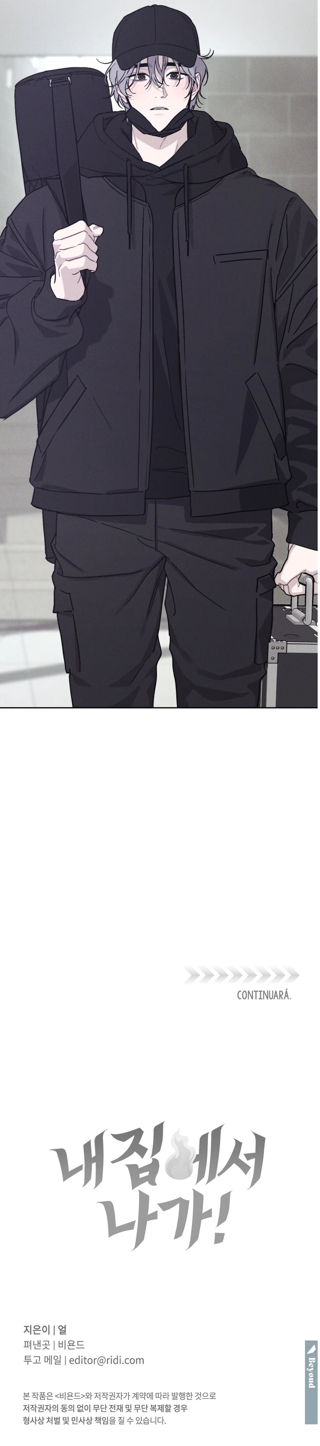 ¡Sal de mi casa! BL Capítulo 1 - Page 23