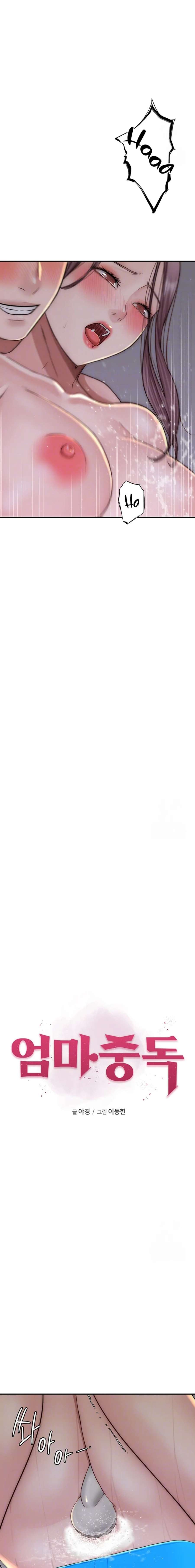 Adicción a Mamá Capítulo 42 - Page 4