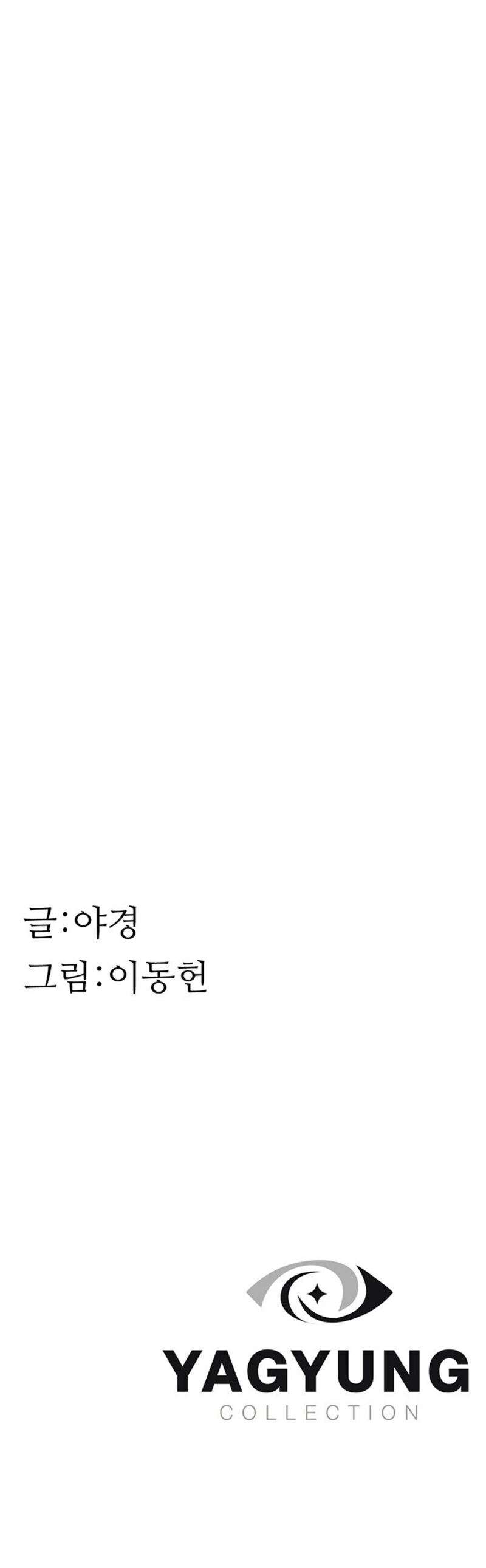 Adicción a Mamá Capítulo 50 - Page 25