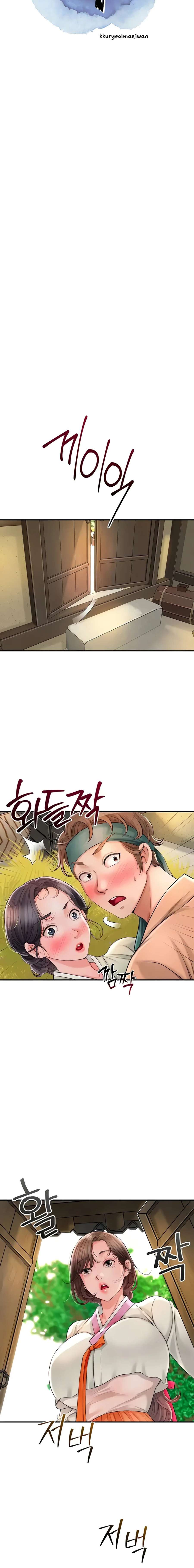 Una tienda Embriagadora Capítulo 11 - Page 3