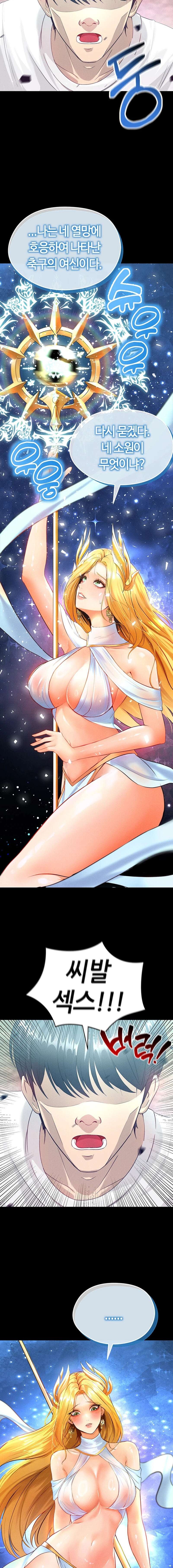 Un genio del futbol Capítulo 1 - Page 2