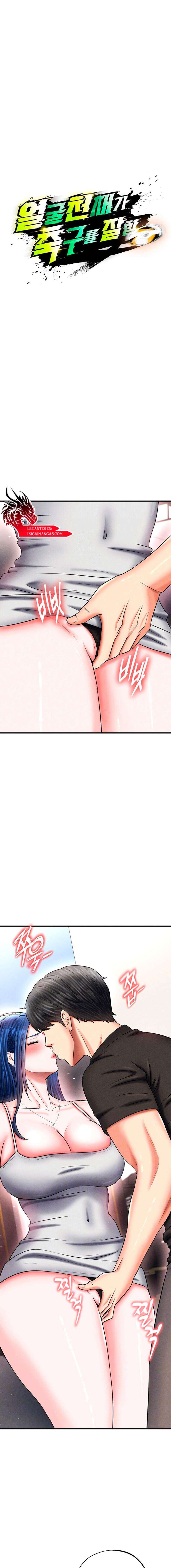 Un genio del futbol Capítulo 34 - Page 3