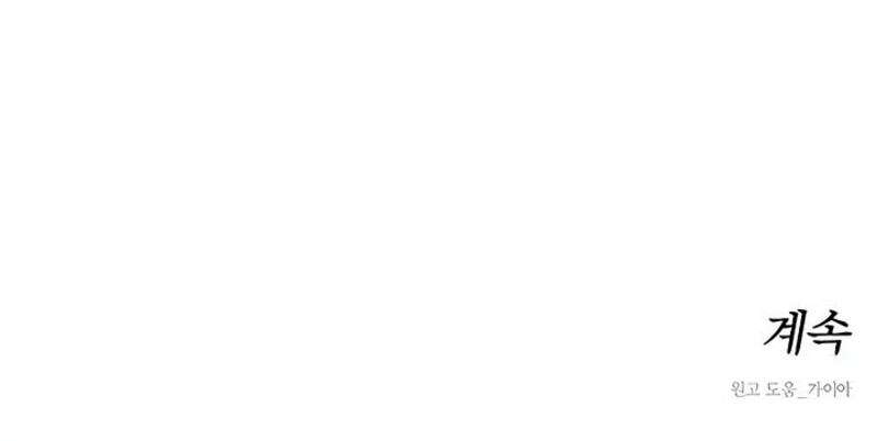 Lágrimas En Las Flores Marchitas Capítulo 12 - Page 21