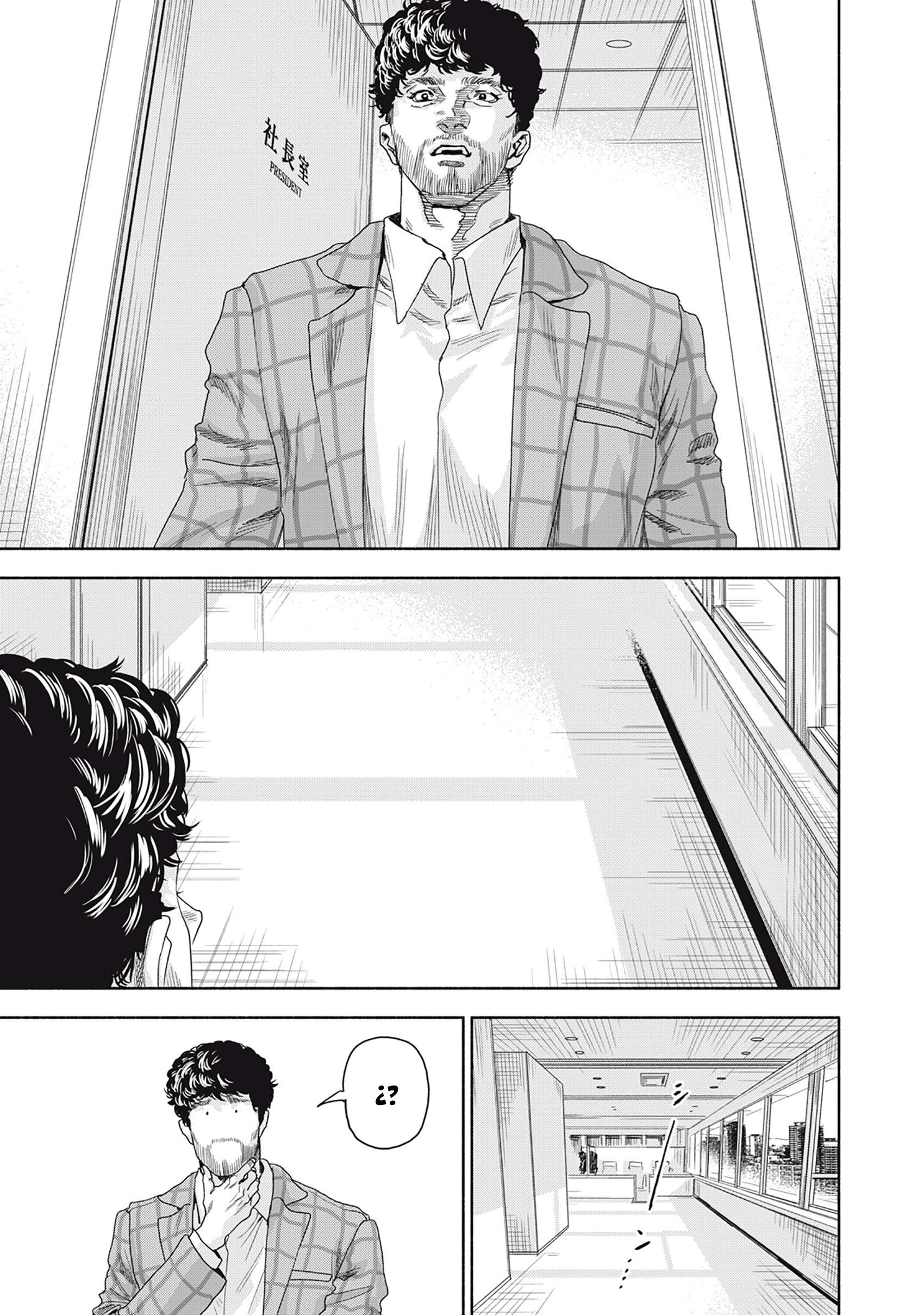 UN DIVORCIO IMPOSIBLE CASO 2 Capítulo 18.1 - Page 4