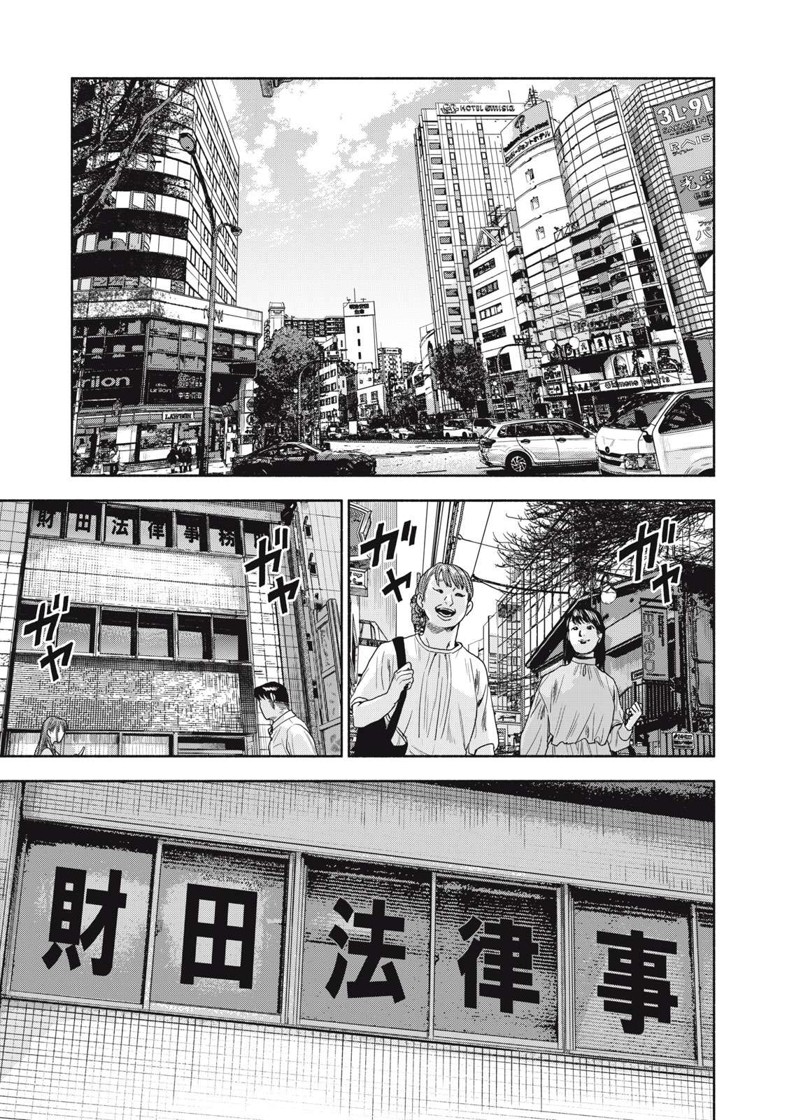 UN DIVORCIO IMPOSIBLE CASO 2 Capítulo 9.1 - Page 12