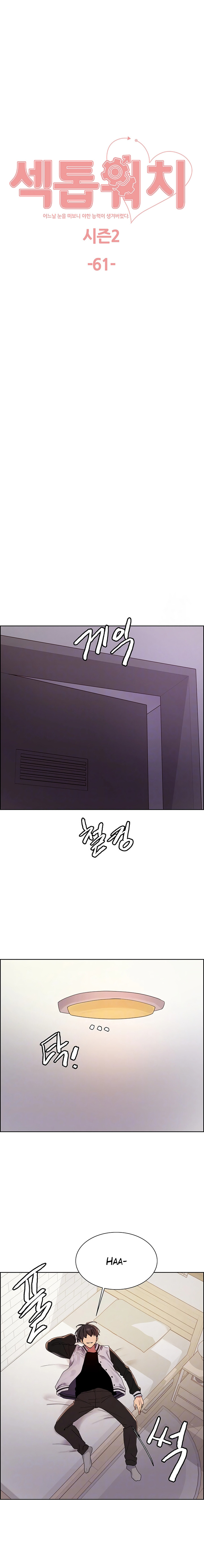 Amo del tiempo Capítulo 134 - Page 2