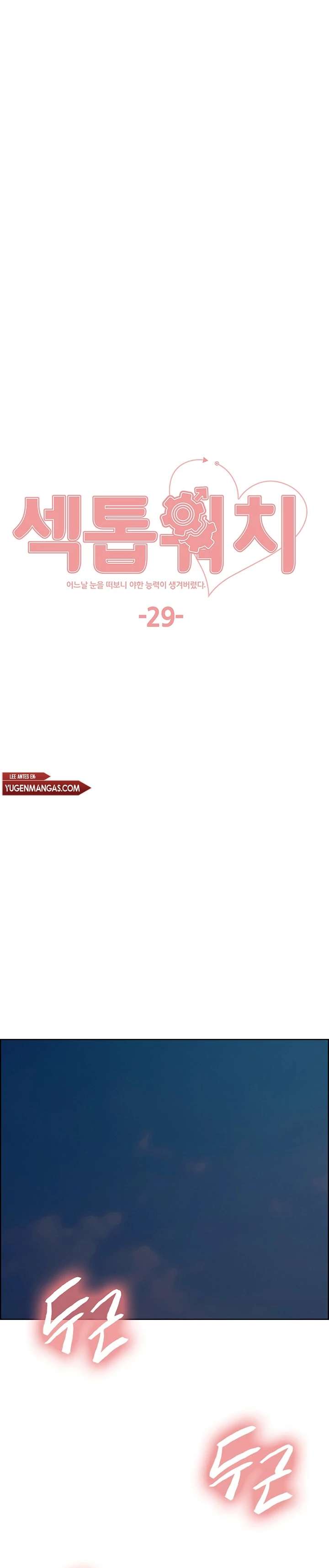 Amo del tiempo Capítulo 29 - Page 2