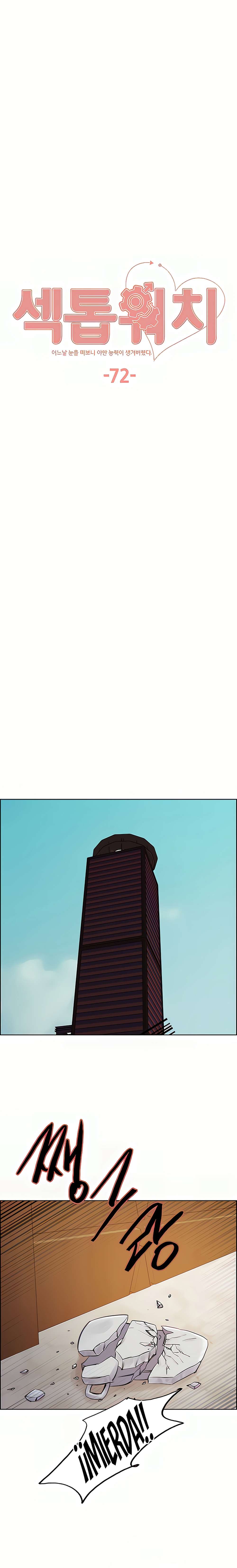 Amo del tiempo Capítulo 72 - Page 3