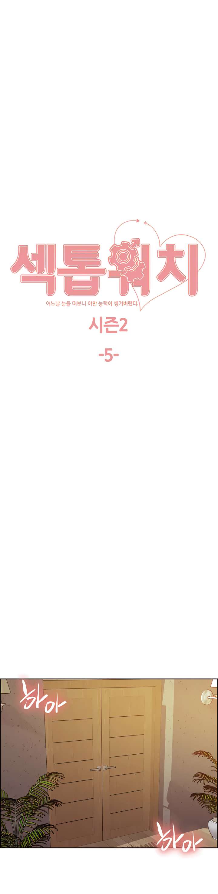 Amo del tiempo Capítulo 78 - Page 2