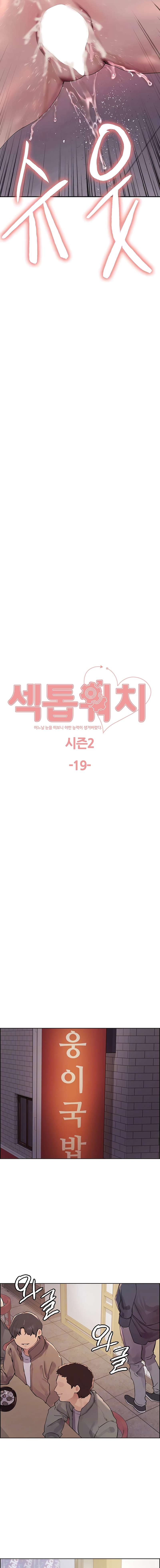 Amo del tiempo Capítulo 92 - Page 3