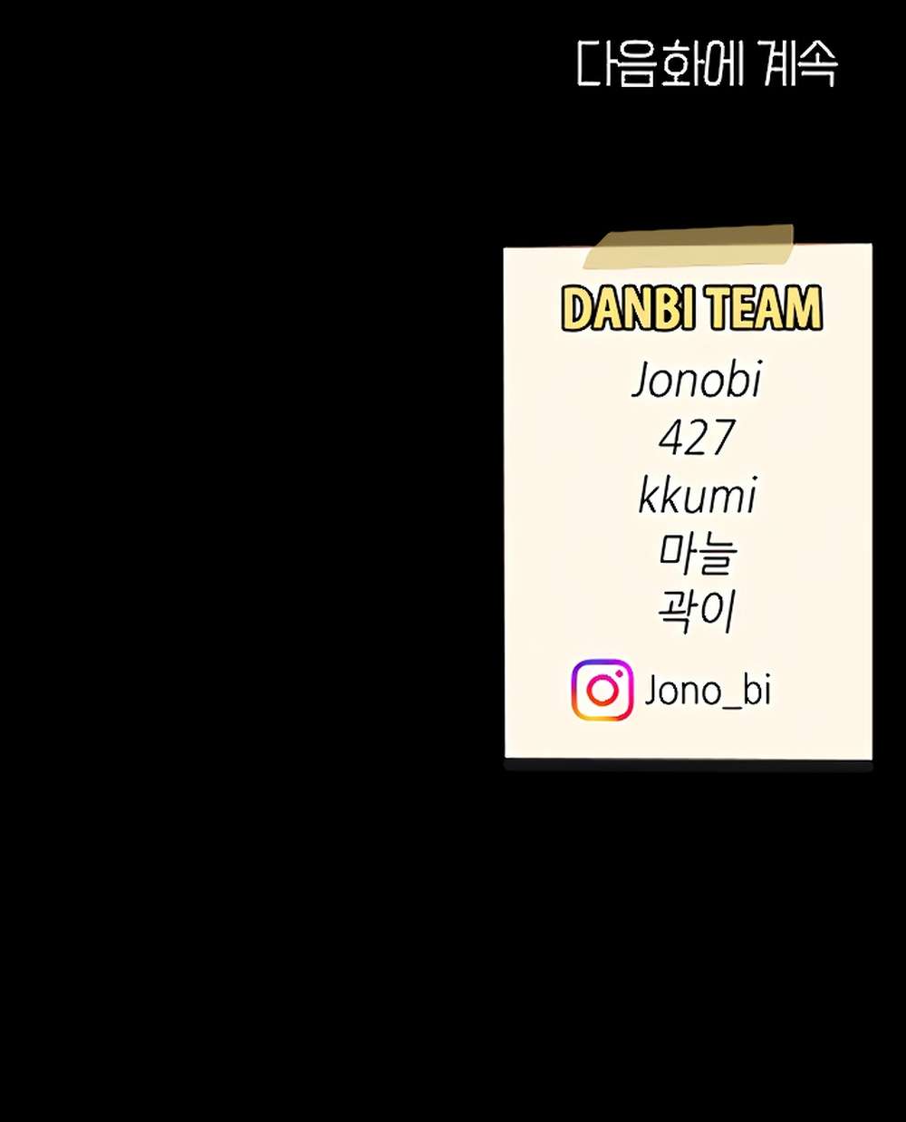 Me comí a tu madre primero Capítulo 20 - Page 31