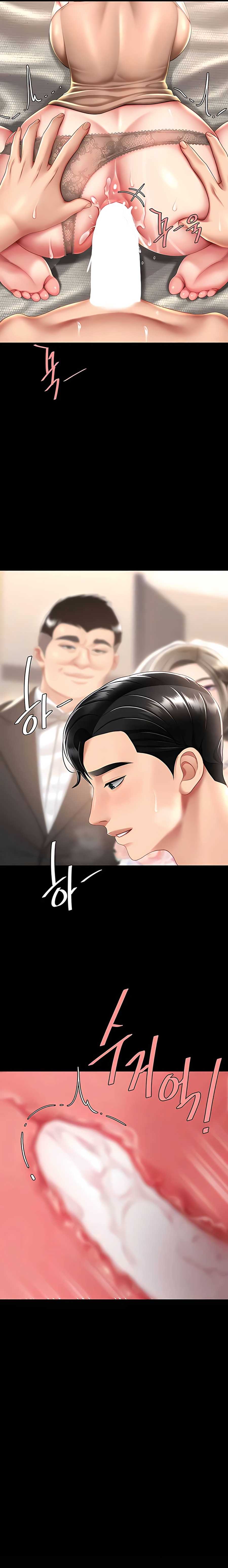 Me comí a tu madre primero Capítulo 58 - Page 24