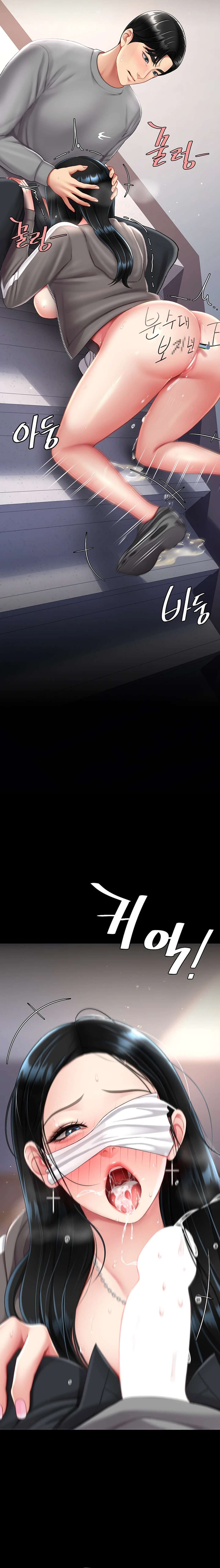 Me comí a tu madre primero Capítulo 77 - Page 21