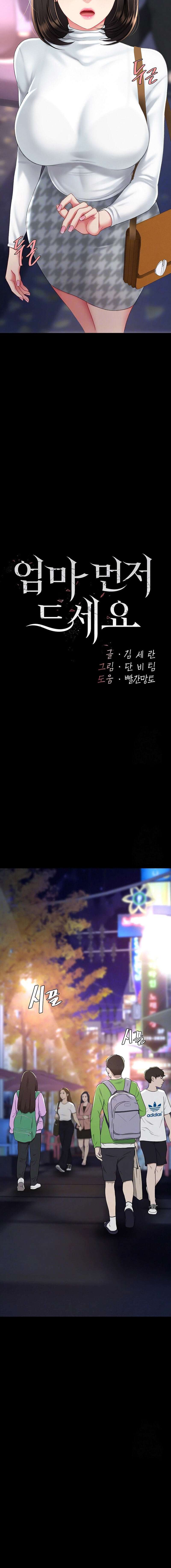 Me comí a tu madre primero Capítulo 92 - Page 3