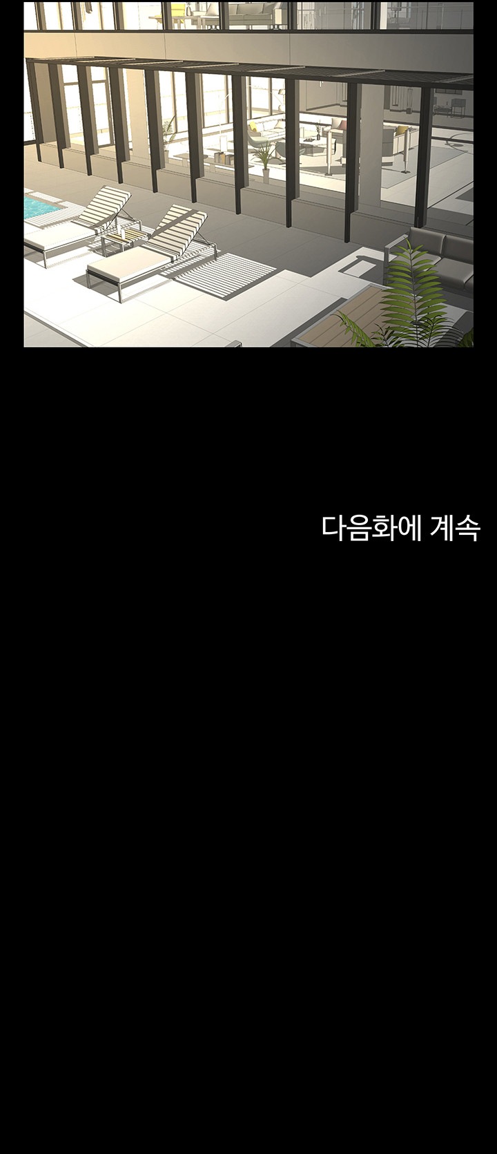 El bateador tramposo quien se come a todas Capítulo 97 - Page 10