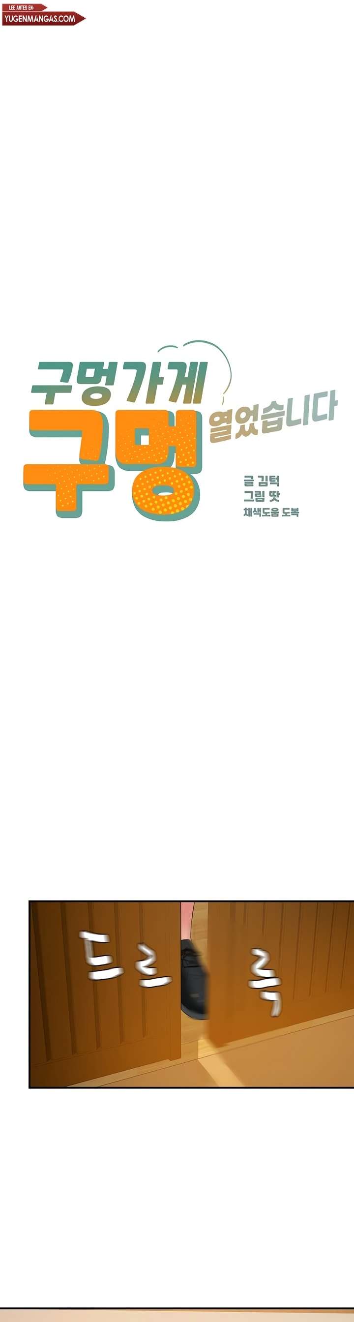 La Tienda del Placer Capítulo 29 - Page 2