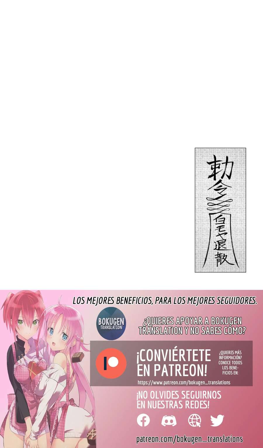 Kichiku Eiyuu Capítulo 16 - Page 5