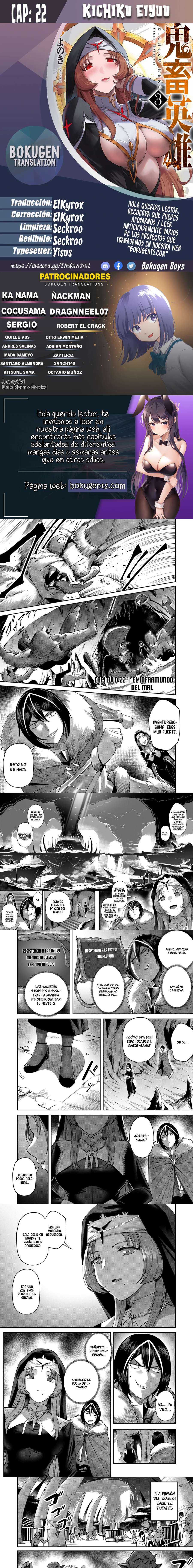 Kichiku Eiyuu Capítulo 22 - Page 1