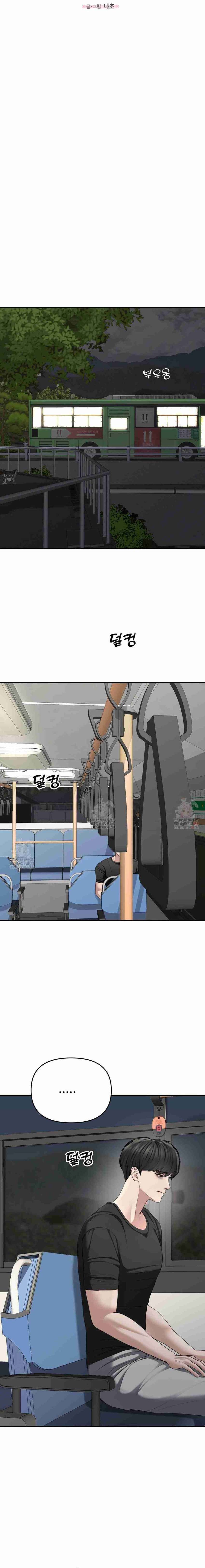 Las cosas quiero hacer antes de morir Capítulo 32 - Page 14