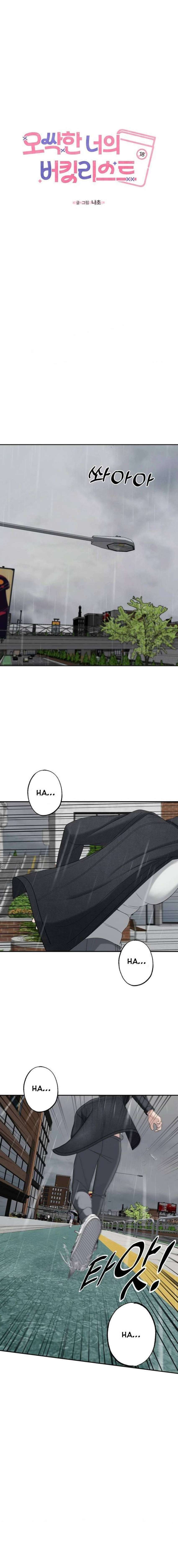 Las cosas quiero hacer antes de morir Capítulo 42 - Page 12