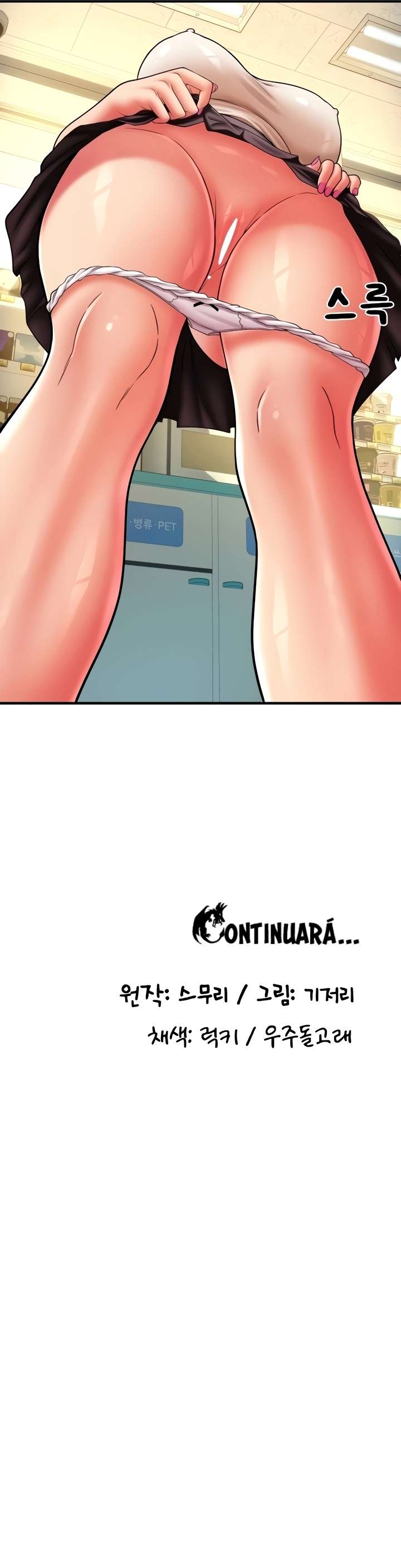 Pago con Esperma Capítulo 28 - Page 26