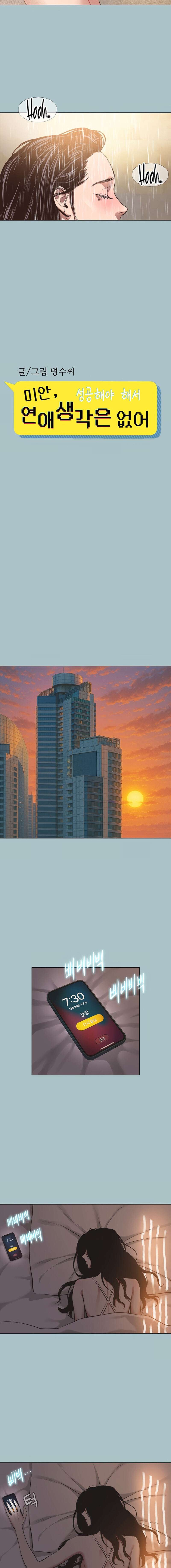 Lo siento, no tengo intención de salir con nadie Capítulo 4 - Page 7