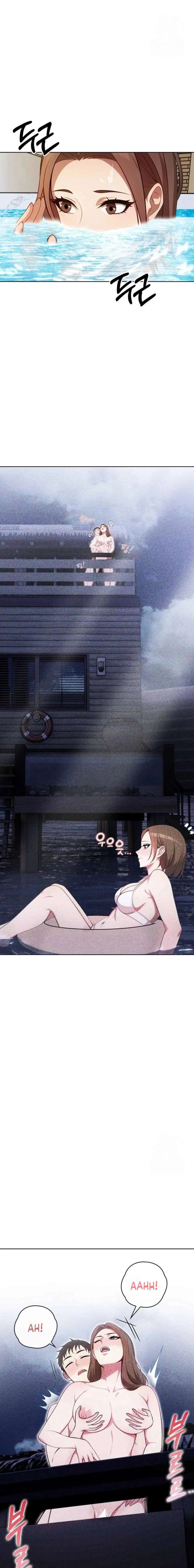 Sun-Kissed Seduction Capítulo 9 - Page 4