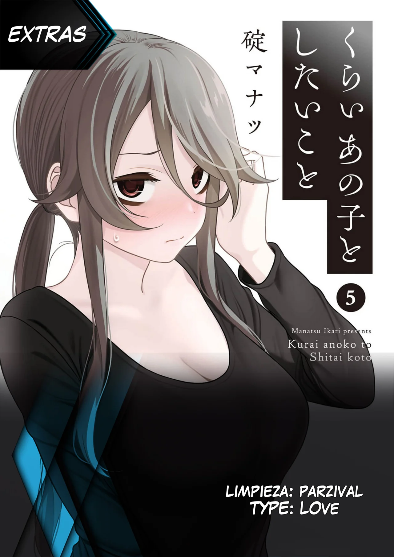 Kurai Anoko to Shitai koto Capítulo 62.3 - Page 2