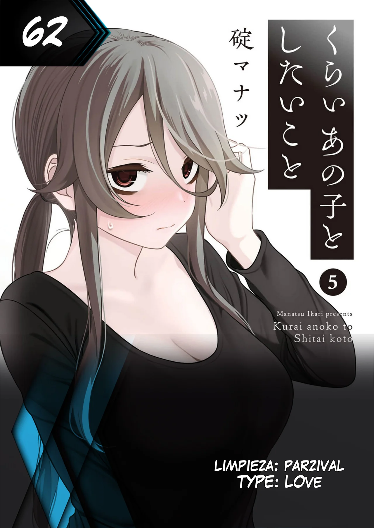 Kurai Anoko to Shitai koto Capítulo 62 - Page 15