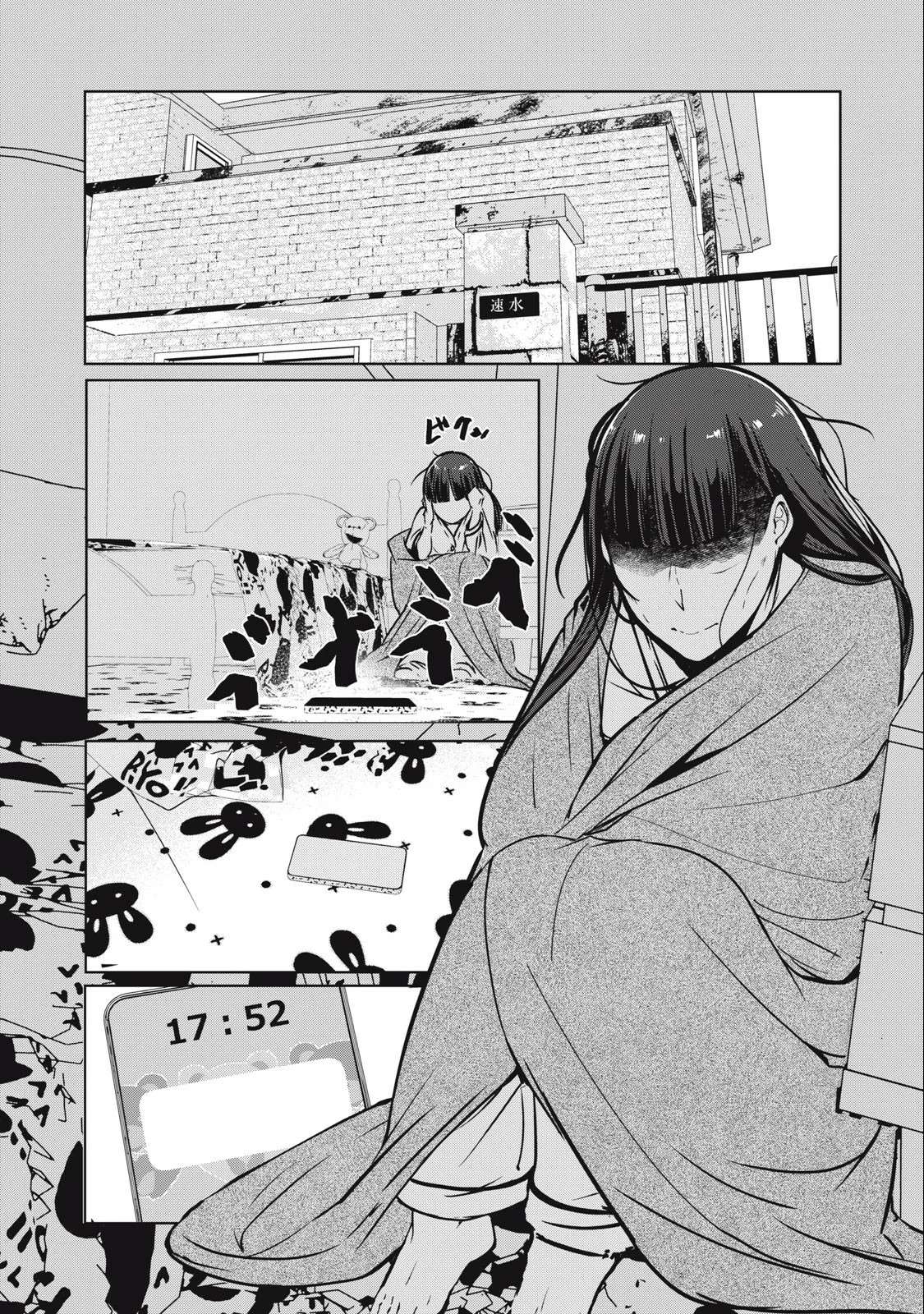 NTR DE VENGANZA Capítulo 11 - Page 17