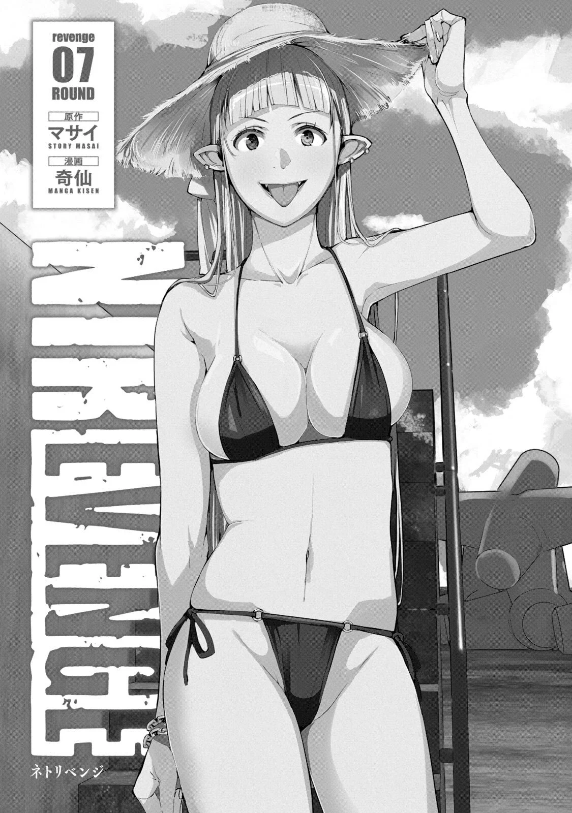 NTR DE VENGANZA Capítulo 61 - Page 3