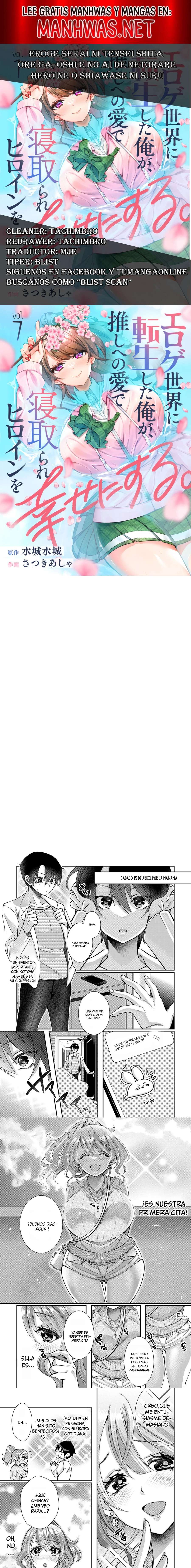 Eroge Sekai ni Tensei Shita ore ga, Oshi e no ai de Netorare Heroine wo Shiawaseni Suru Hanashi Capítulo 7 - Page 1