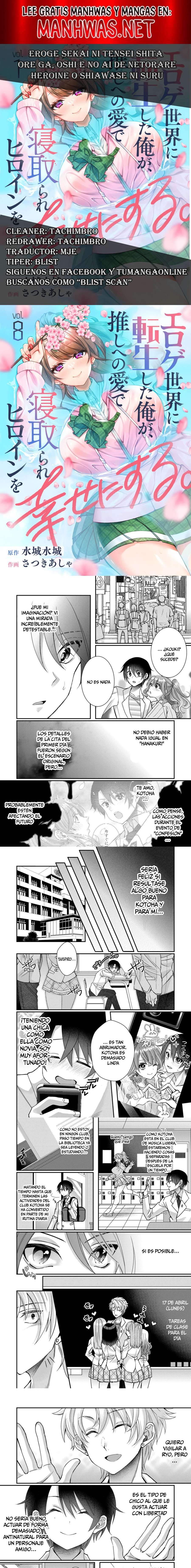 Eroge Sekai ni Tensei Shita ore ga, Oshi e no ai de Netorare Heroine wo Shiawaseni Suru Hanashi Capítulo 8 - Page 1