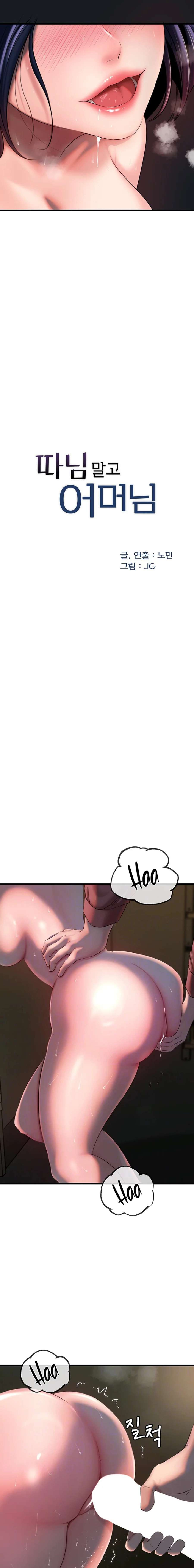 No Quiero A La Hija, Si No A Su Madre Capítulo 25 - Page 2