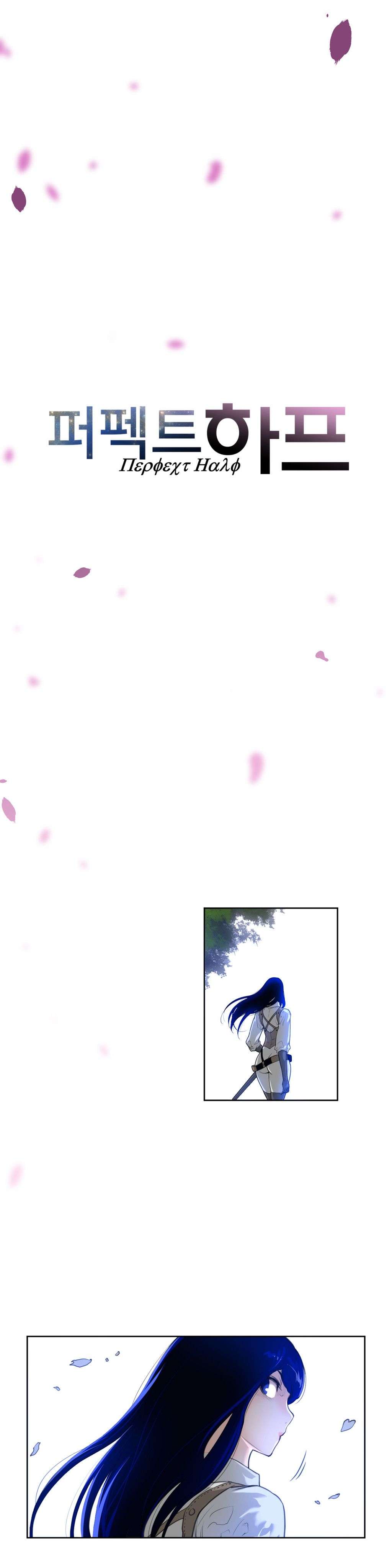 Perfect Half Capítulo 4 - Page 25