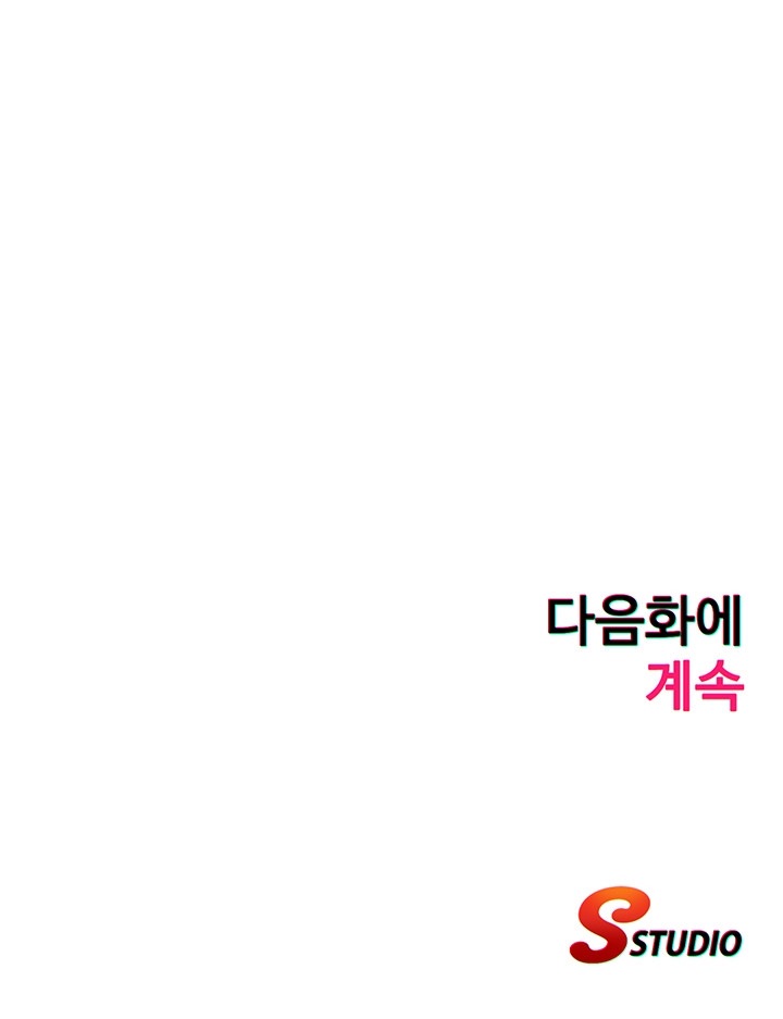 Descarga Imparable Capítulo 31 - Page 8