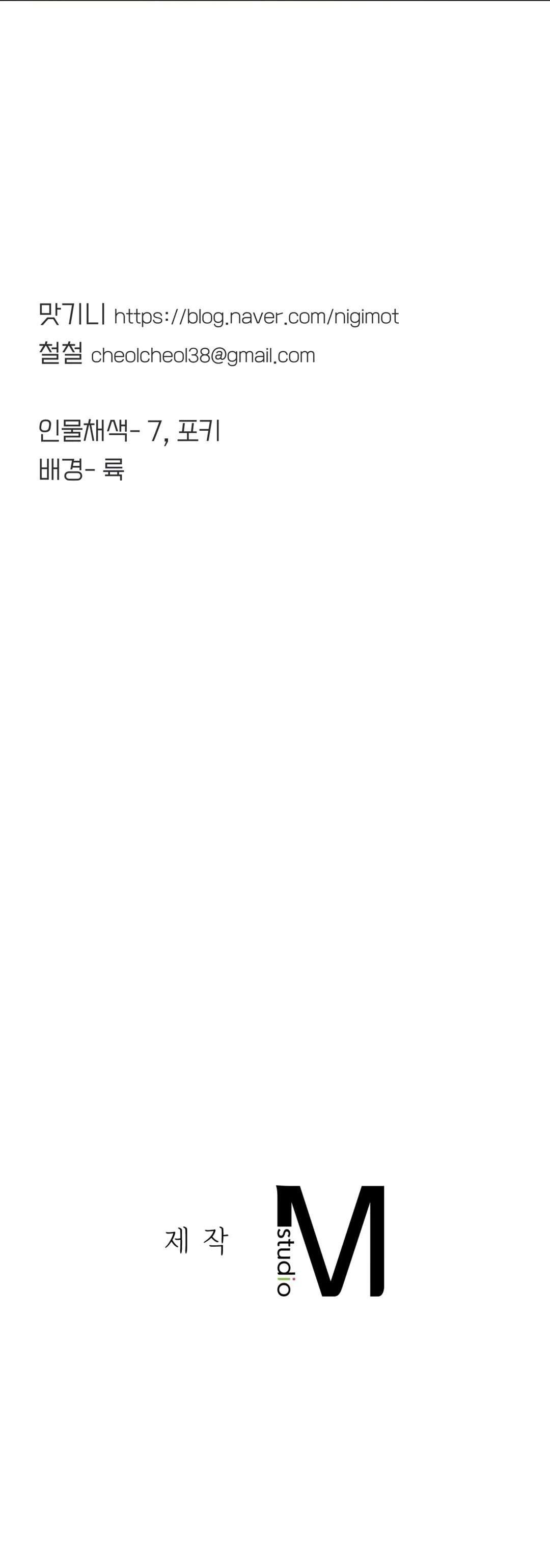 Más que Hermanos Capítulo 5 - Page 48