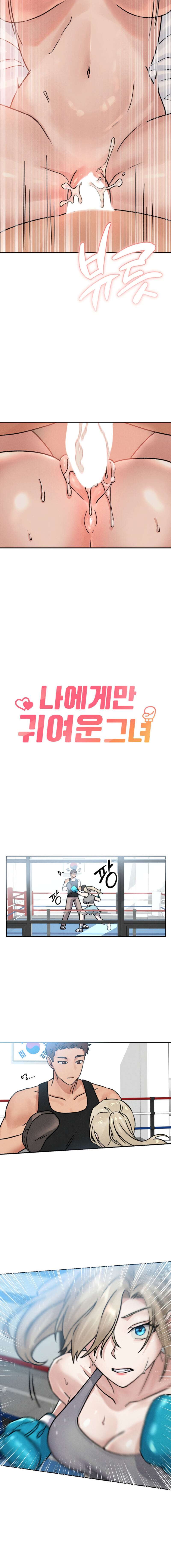 Ella es linda sólo conmigo Capítulo 6 - Page 5