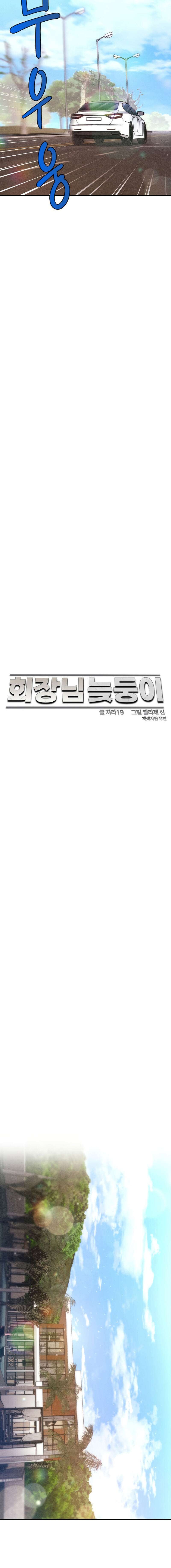 El hijo secreto del Presidente Capítulo 19 - Page 5