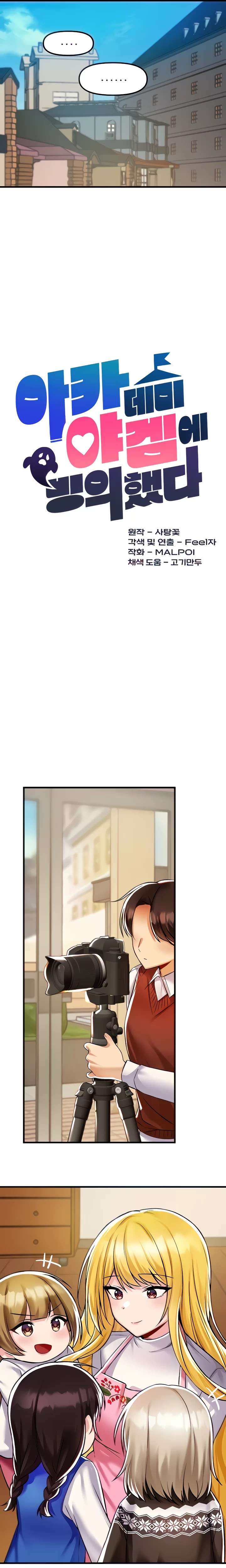 Academia sexual Capítulo 35 - Page 7