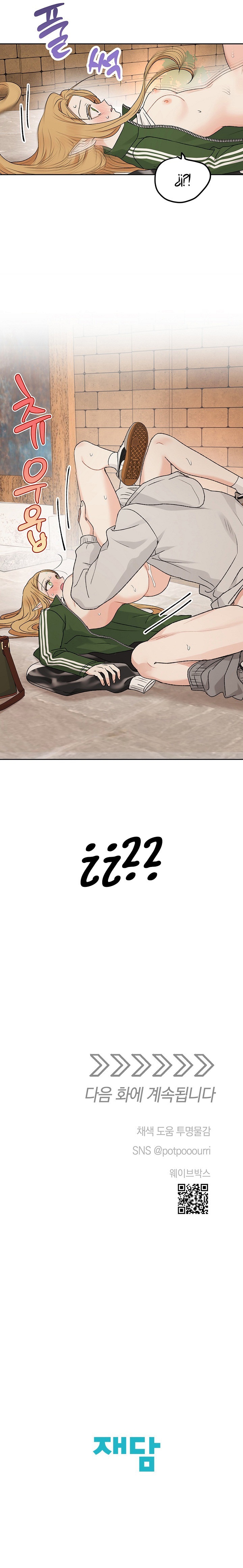 Apareamiento De Elfos Capítulo 57 - Page 8