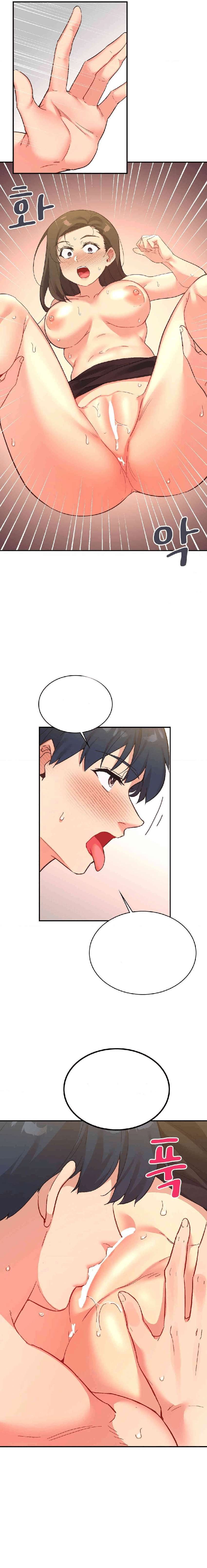 La aplicación de actos indebidos Capítulo 63 - Page 7