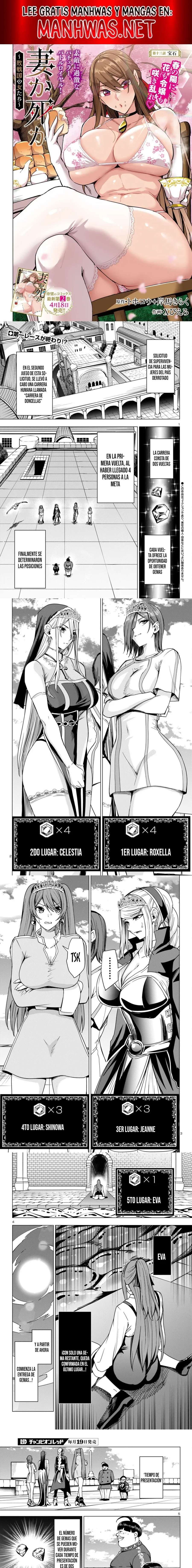 Tsuma Ka Shi Ka ~Haisenkoku No Onna-tachi~ Capítulo 12 - Page 1