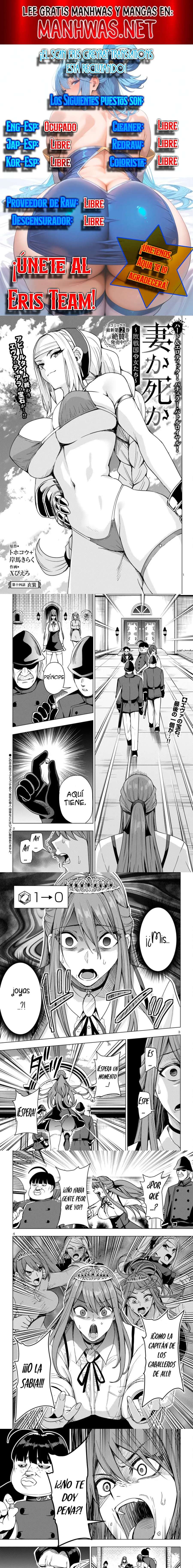 Tsuma Ka Shi Ka ~Haisenkoku No Onna-tachi~ Capítulo 13 - Page 1